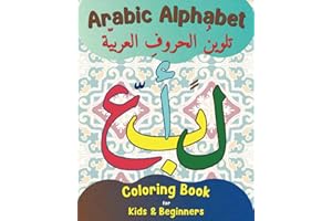 Arabic Alphabet Coloring Book for Kids and Beginners: An Arabic Calligraphy Workbook for Preschool and Kindergarten. A Fun Alif Baa Taa Coloring Pages for Learning Arabic Letters.