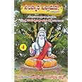 Samskara Chintamani Part 4 (Telugu)