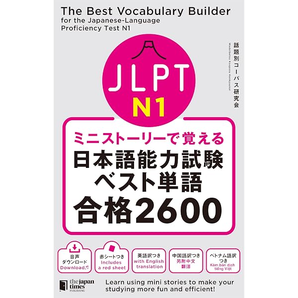 Buy Try! Japanese Language Proficiency Test N1 Revised Edition