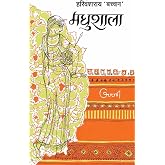 Madhushala