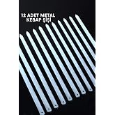 Tanemce 12 Adet Profesyonel Metal Kıyma Şiş Adana-Urfa-Antep Kebap Şişi