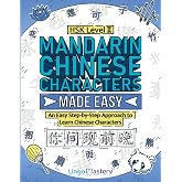 Mandarin Chinese Characters Made Easy: An Easy Step-by-Step Approach to Learn Chinese Characters (HSK Level 2)
