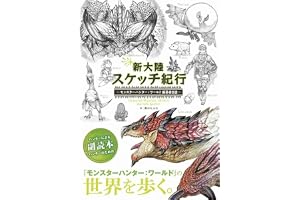 MONSTER HUNTER WORLD: EDITOR'S DIARY (ARTBOOK VO JAPONAIS)