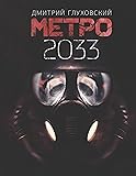 Metro 2033