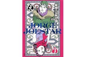 Jorge Joestar (??????????? Jojo's Bizarre Adventure Novels)