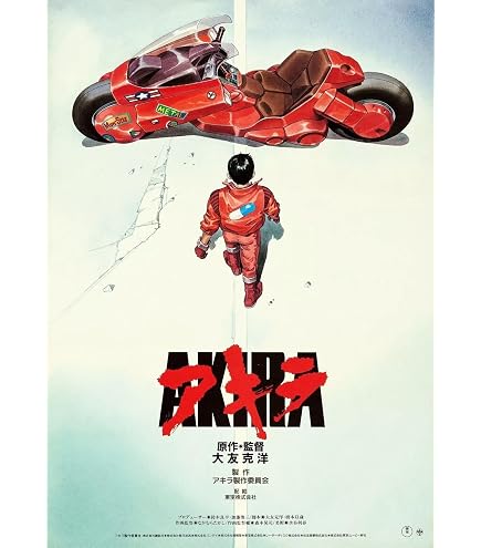 Tainsi Akira Manga Poster 11 x 17 inches, 28 x 43 cm : Amazon.co