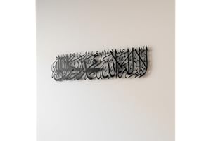 iwa concept First Kalima Metal Islamic Wall Art, La Ilaha Illallah Mohammad Rasulallah Arabic Calligprahy Decor, Quran Decor Islamic Gift for Muslims in Ramadan Eid and Hajj Mubarak (Large, Black)