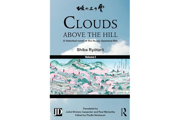 Clouds above the Hill: A Historical Novel of the Russo-Japanese War, Volume 1