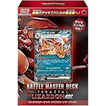ポケモンカードゲーム Charizard ex UR BGS10 Pokémon TCG: Scarlet & Violet Battle Master Deck
