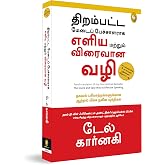 The Quick and Easy Way to Effective Speaking by Dale Ca...