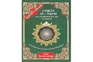 Chapitre amma avec tajweed 17 X 24 (Ar-Fr) - (Ar - Fr)