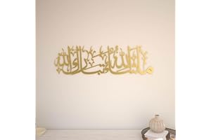 iwa concept MashAllah TabarakAllah Metal Islamic Wall Art | Quran Verse Arabic Calligraphy | Eid Decor | Islamic Ramadan Wall Decorations | Modern Muslim Housewarming Gift | (Medium_Gold)