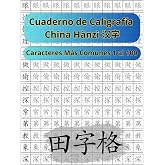 Cuaderno de Caligraf&iacute;a de los Caracteres Chinos Ti&aacute;nz&igrave;g&eacute; 田字格: Caracteres Chinos M&aacute;s Comunes H&agrave;nz&igrave; 汉字 1 al 100 (Libros para Ap
