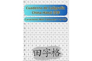 Cuaderno de Caligrafía de los Caracteres Chinos Tiánzìgé 田字格: Caracteres Chinos Más Comunes Hànzì 汉字 1 al 100 (Libros para Aprender el Idioma Chino Mandarín)