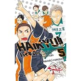 Haikyu !! 5 - Liseler Arası Turnuva Başlıyor! (Kapak Resmi değişebilir)