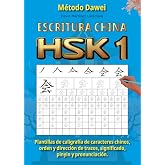 HSK 1: Plantillas de caligraf&iacute;a de chino mandar&iacute;n, orden y direcci&oacute;n de trazos, significado, pinyin y pronunciaci&oacute;n (Escritur