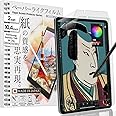 BELLEMOND | The Original Made in Japan Paper Screen Protector for Samsung Galaxy Tab S6 Lite (2024/22/20) (10.4") | Matte Surface PET Film For Writing, Drawing & Note-Taking | 2 Set