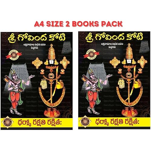 Sri Govinda Koti Premium Quality (Telugu 2 Books Pack) (Laksha Namalu Big cells) A4 Big Size Books