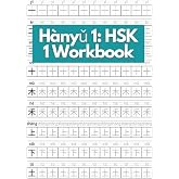 H&agrave;nyǔ 1: HSK 1 Workbook: Cuaderno de 120 p&aacute;ginas en caracteres chinos con Pinyin - Para principiantes, ni&ntilde;os y adultos HSK -