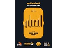 كتاب التحصيلي علمي 2024