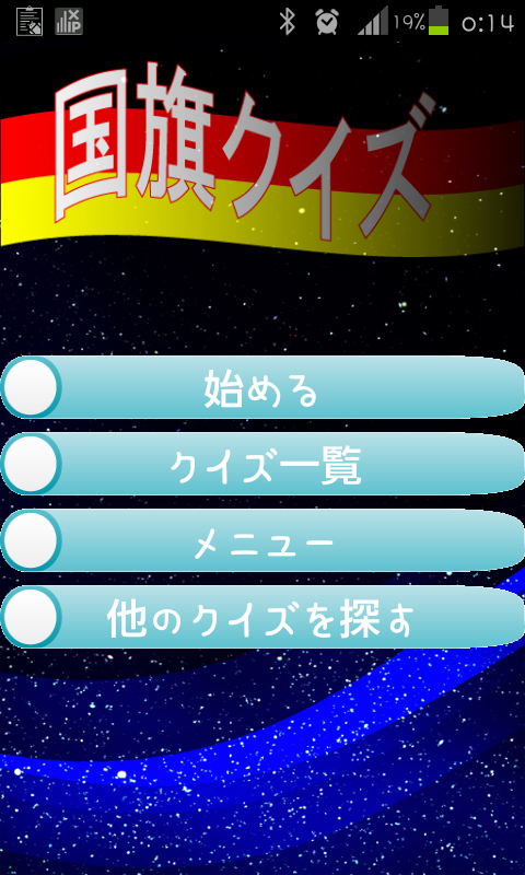 国旗当てクイズ Amazon Fr Appstore Pour Android