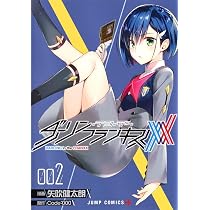 Darling in the Franxx 1 - Japanische Ausgabe (Jump Comics) : 矢吹
