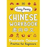 Easy Peasy Chinese Workbook: Mandarin Chinese Practice for Beginners