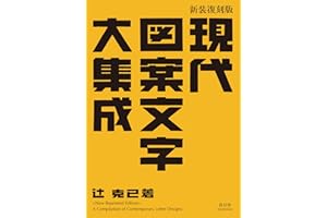 A Compilation of Contemporary Letter Designs