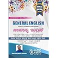 General English / Samanya English|For PDO. FDA. SDA. TET. KPTCL. SUB REGISTRAR And All Competitive Exams.|2nd, 2024 Edition|With Previous Exam Question Answers And Practice Papers.|