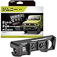 CARMATE Jimny Accessories Power Supply Adapter Dual Port Usb 5V and Dual Cigarette Charger 12V Socket Right Hand Drive NZ587 Japan