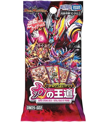 Duel Masters TCG DM25-SD1 Suddenly Deck, The Royal Road of Skill