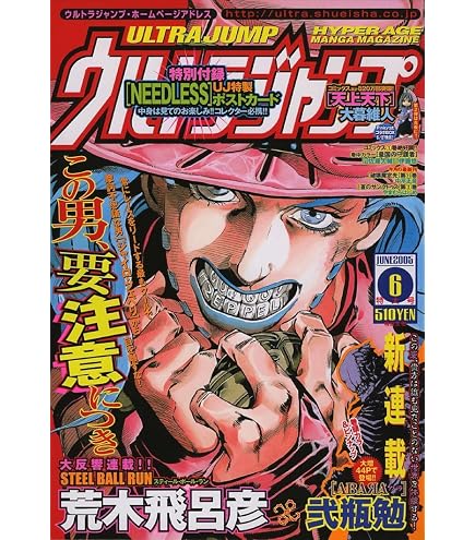 JoJo's Bizarre Adventure Poster - 12x18 Inches | 170 GSM Gloss