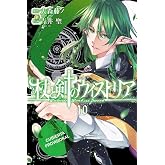 Wistoria. Wand and Sword, 10 (Sh&ocirc;nen - Wistoria)