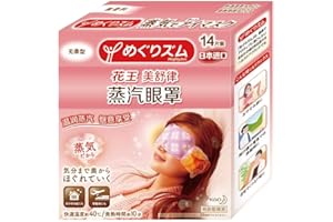 MEGRHYTHM Kao Megurhythm Steam Hot Eye Mask (14 Sheets)