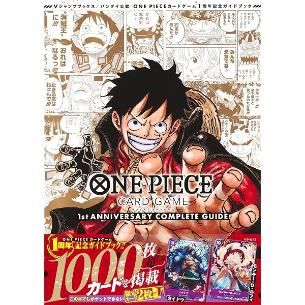 ONE PIECE CARD GAME 3rd ANNIVERSARY COMPLETE GUIDE : Amazon.es: Libros