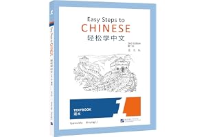 Easy steps to chinese 1 : textbook (ed. en anglais) - edition bilingue