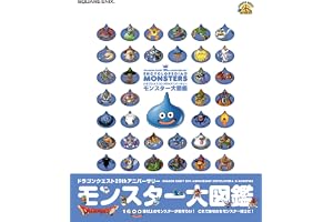 DRAGON QUEST 25TH ANNIVERSARY - ENCYCLOPEDIA OF MONSTERS (ARTBOOK VO JAPONAIS)