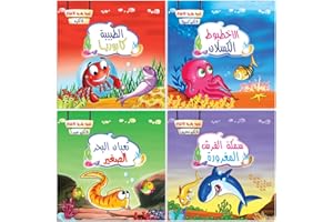 Children's Stories – Sea World Educational Human Development Story Set – 4 Interesting Stories to Teach Values and Behaviors for Kids 2-5 Years – Large Size 29x29cm – Premium Coche Paper