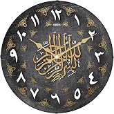 Emores 36 Cm Ger&ccedil;ek Bombe Cam Akar Saniye Sessiz Mekanizma Dekoratif Ramazan Ramadan Ayetli Duvar Saati