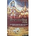Bhagavad Gita - Iskcon