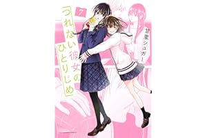 Elle n'est rien qu'à moi ! T07