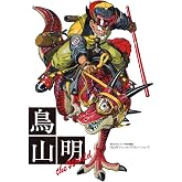 AKIRA TORIYAMA THE WORLD (ARTBOOK VO JAPONAIS)