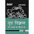 Grah Vigyan - Home science Class - 11 based on NCERT