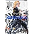 Tokyo revengers (Vol. 3) [Version Italienne]