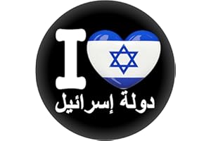 BENOBLER FanShirts4u Button/Badge/Pin - I Love ISRAEL Fahne Flagge hebräisch