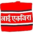S.K Woven Red Maharastrian Traditional Koli Topi/Fisherman Cap/Aai Ekveera Topi/Aagri Koli Cap/Agri Topi