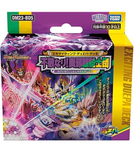 デュエルマスターズ スカウト・クラスター タカラトミー デュエルマスターズ/DM-09/41/C/スカウト・クラスター