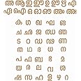 American Elm Wooden Craft Plain Laser Cut Wooden Malayalam Alphabets/Letters for Kids, (Set 1, 51 Letters)
