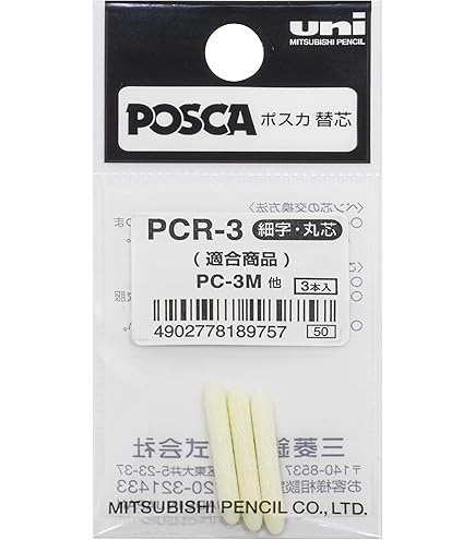 Jual Uni Posca Paint Marker PC-5M | Indonesia