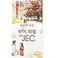 Arnav, Astha aru JEC (অৰ্ণৱ, আস্থা আৰু JEC)